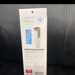 自動泡ディスペンサー 150mlの画像