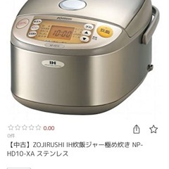 象印炊飯器5.5号炊き　　 の画像