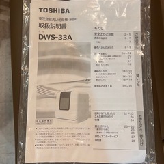 TOSHIBA 食器洗い乾燥機の画像