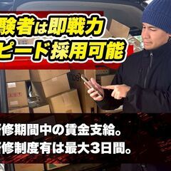 【経験者歓迎/車両持込OK】隠れ経費ゼロ！「実質の手残り」で勝負する軽貨物ドライバー◎の画像
