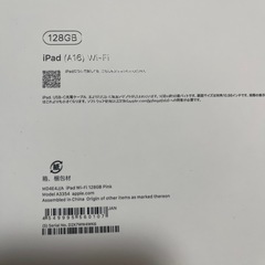 iPad (A16) WiFiモデル128GB ピンク 未開封品の画像