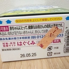 はぐくみ　パウチの画像