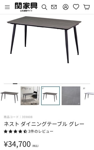 関家具  ダイニングテーブル　DT140 ネスト 椅子付き5点セット