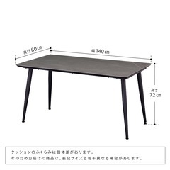 【半額以下】ダイニングテーブル 関家具  DT140 ネスト 椅子付き5点セットの画像