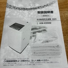 Hisense 洗濯機の画像