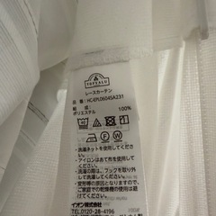 レースカーテン　縦200cm横108cmワンセットの画像