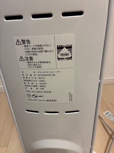 美品 定価40800円 デロンギ オイルヒーター RHJ35M1015
