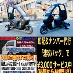 シンユウヴォーグ150 側車付き軽二輪車両♪普通自動車免許で乗れます♪の画像