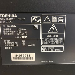 東芝　REGZA 40A1の画像
