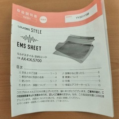 EMS SHEET 美品の画像