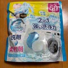 洗濯用ジェルボール