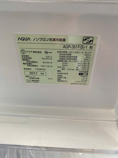 NO B915?福岡市内配送設置無料✨?AQR-361F-S 冷蔵庫 ミスティシルバー [355L /4ドア /右開きタイプ] 