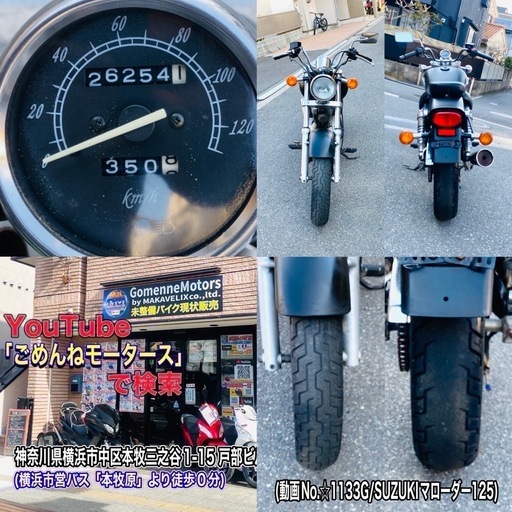 スズキマローダー125  お洒落なマットブラックカラー♪