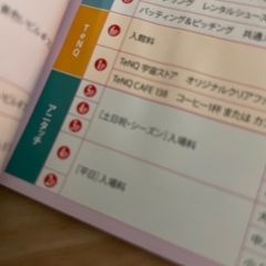 今月いっぱい急ぎ！特10チケット🩵東京ドームシティの画像