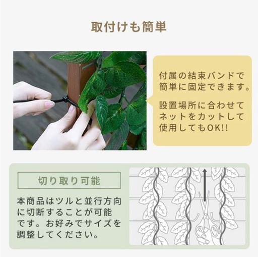 3袋(バラ売り相談可) 新品未使用 リーフラティス グリーンフェンス