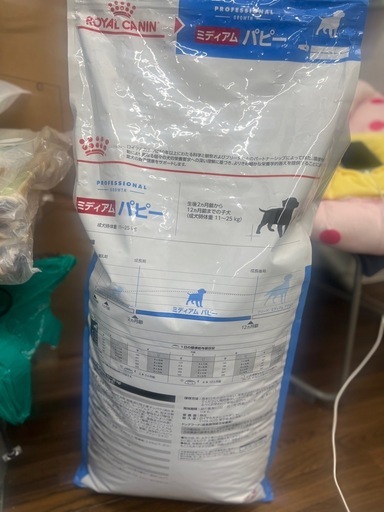 ロイヤルカナン ミディアムパピー 16kg 中型犬 子犬用 ドッグフード 成長サポート ブリーダー専用 プロフェッショナル