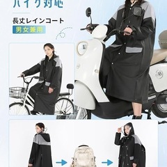 今がオススメ レインコート 自転車 透明レインバイザー付き軽量 快適 防水 通勤通学 Lサイズ レインポンチョ 男女兼用の画像