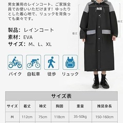 今がオススメ レインコート 自転車 透明レインバイザー付き軽量 快適 防水 通勤通学 Lサイズ レインポンチョ 男女兼用の画像