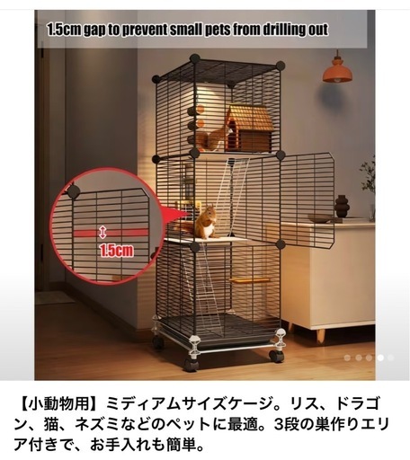 小動物用ゲージ