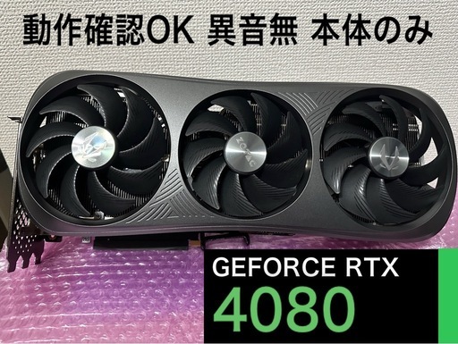 ZOTAC GeForce RTX4080 Trinity 16GB 動作OK 本体のみ