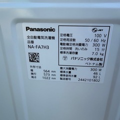 【美品3か月保証】　Panasonic　洗濯機　７㎏ 2024年製 NA-FA7H3　パナソニックの画像
