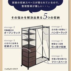 ハンガーラック 収納付き 引き出し キャスター付きの画像
