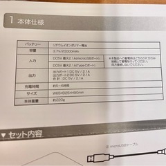 スマホ用モバイルバッテリー｜新品の画像