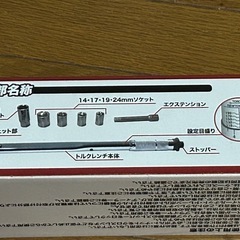 エマーソントルクレンチの画像