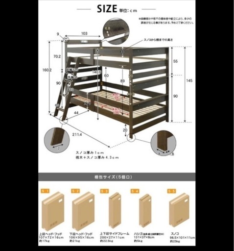 二段ベット
