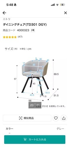【値下げ】　美品ニトリ回転椅子