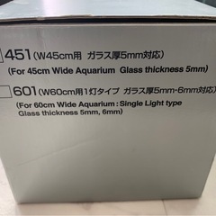 アクアスカイ　451 ADA LEDライト 水槽用の画像