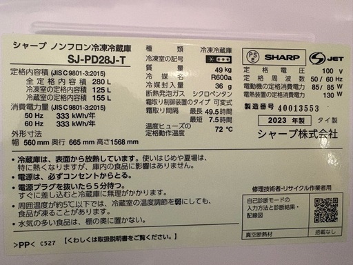 冷蔵庫