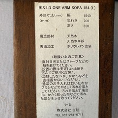 BIS    LD ソファセットの画像