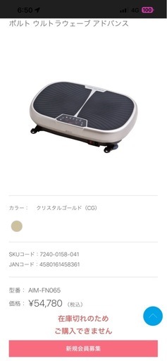 ウルトラ ウェーブ アドバンス