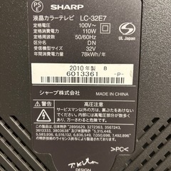 シャープ 32V型 液晶テレビ AQUOS LC-32E7（2010年製） 【サイズ】
の画像