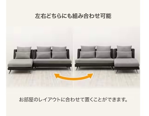 ★値下げ★ニトリ　カウチソファ　ゆったり座れる大きさ　ソファー