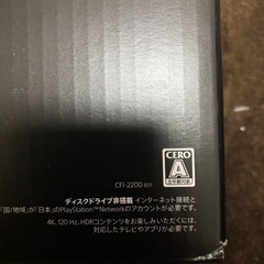 PlayStation5 プレステ5本体の画像