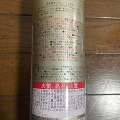 スキー　スノーボード　ワックスリムーバーの画像