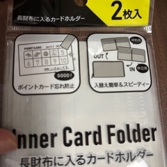 【新品-未使用品】長財布に入るカードホルダーの画像