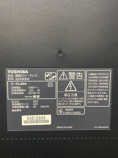 東芝　REGZA 32インチテレビ