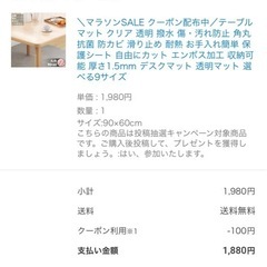 保護マット　90×60の画像