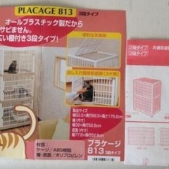 キャットケージ　3段
の画像