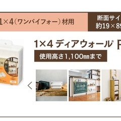 【4セットまとめうり】WAKAI 若井産業 ワンバイフォー材 1×4材専用壁面突っ張りシステム 1×4ディアウォール ホワイト（白）の画像