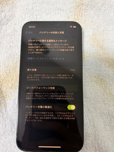 値下げ中 iPhone12pro 256GB パシフィックブルー 
