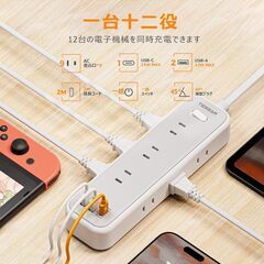 ⚡ ¥1000 TESSAN 電源タップ 3個セット（2m・USB/USB-C・9口）の画像