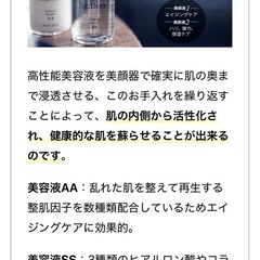 新品/美容液/3点セット/リアラスターなどの画像