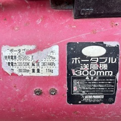 ポータブル送風機の画像