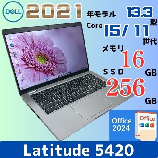 ?【DELL】Latitude 5420 i5 11世代 16GB ノートパソコン 851