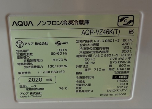 冷蔵庫　ブラウン