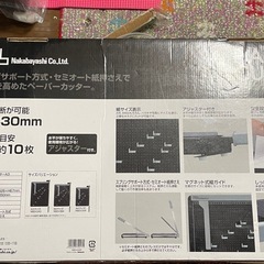 ナカバヤシ「ペーパーカッターA3（NSD-CA3）」の画像